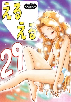 [Momo no Tsubomi] Eru Eru 29 [English][ScanMTL]