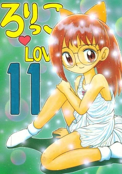 [Momo no Tsubomi] Lolikko Love 11 [English][ScanMTL] 作品封面