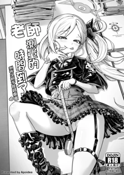 [Beeeee Nest (Apoidea)] Sensei, Sokutei no Jikan desu. Sokutei Kanryou made Ikasenai | 老師 測量的時間到了 測完之前不能結束喔 (Blue Archive) [Chinese] [Decensored] [Digital]