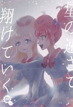 Aikatsu
