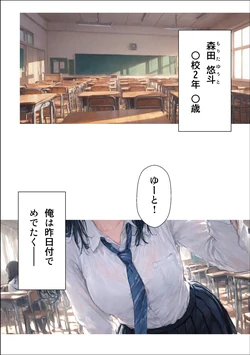 [ へるみたーじ] 十年越しの恋が実った翌日、隣のクラスの男子達に彼女を寝取られました。 [AI Generated] 作品封面