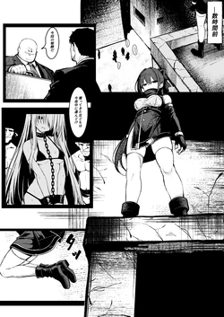 [Hatome Honpo (Hatome)] Taima Tokumuka Sennyuu Ninmuroku Zenpen