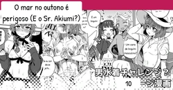 Aki umi wa kikende ippai _ The Autumn Sea Is Full of Dangers 作品封面