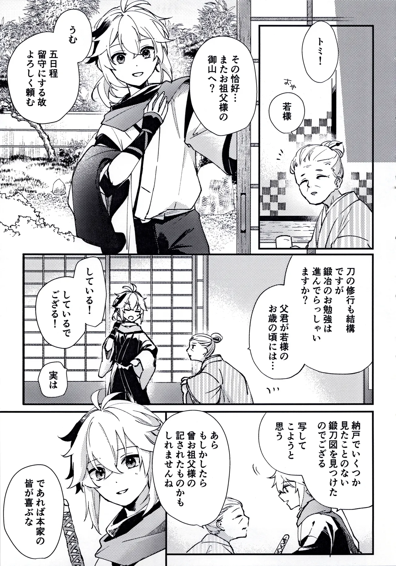 ページ画像