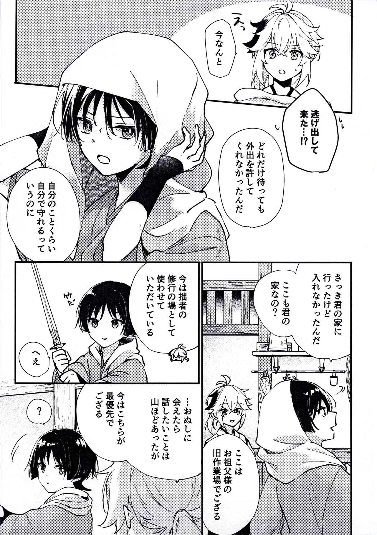 ページ画像