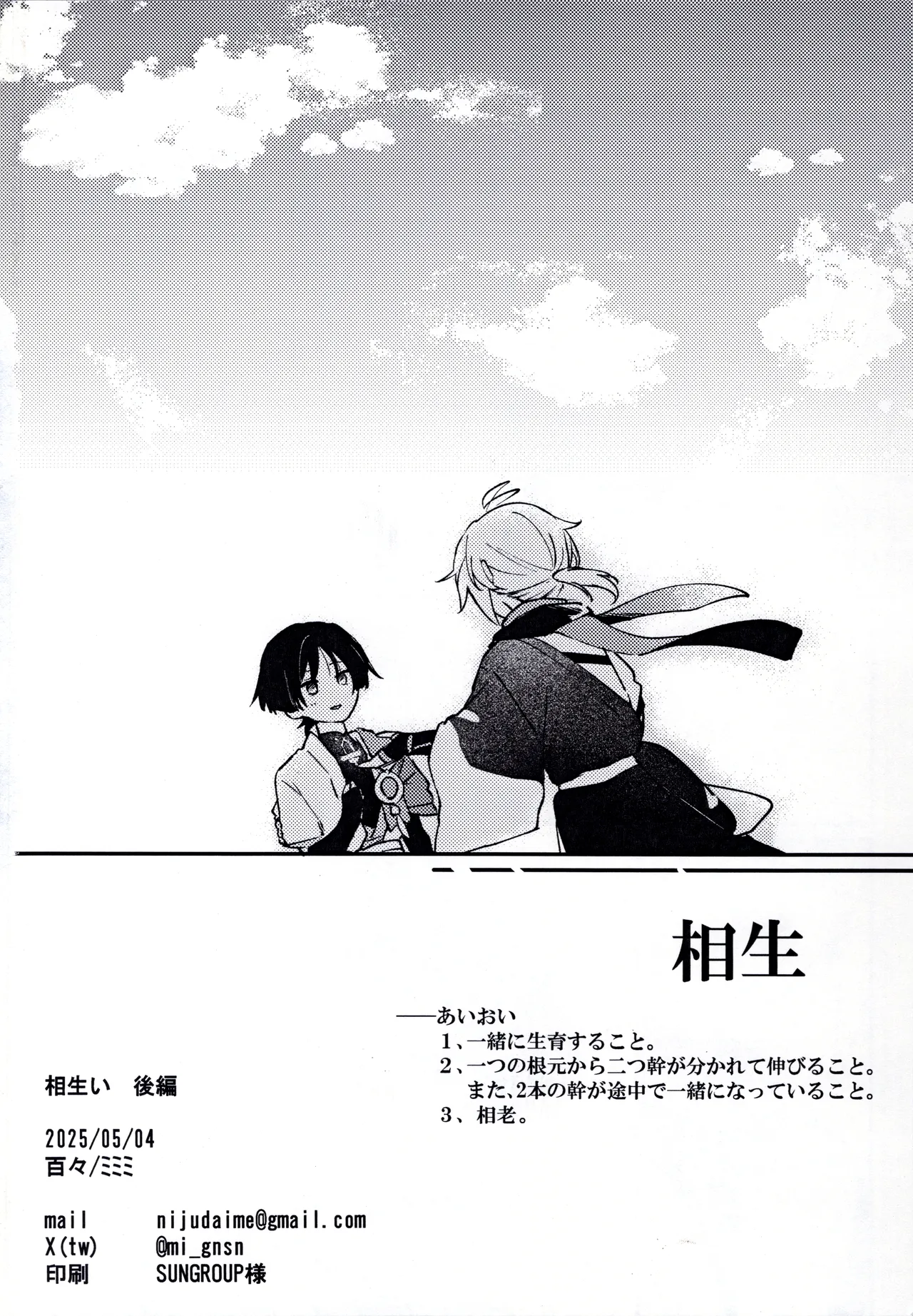 ページ画像