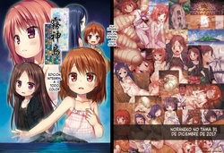 [Noraneko-no-Tama (Yukino Minato)] Kirigami Shima Zen Saishiki Soushuuhen [Spanish] [MTL] [Digital]