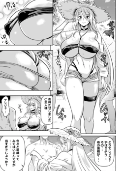 リクエストいただいたものです (乙女ゲー世界はモブに厳しい世界です) 作品封面