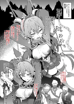 [橘由宇] 原神漫画 アンバーさん捕獲