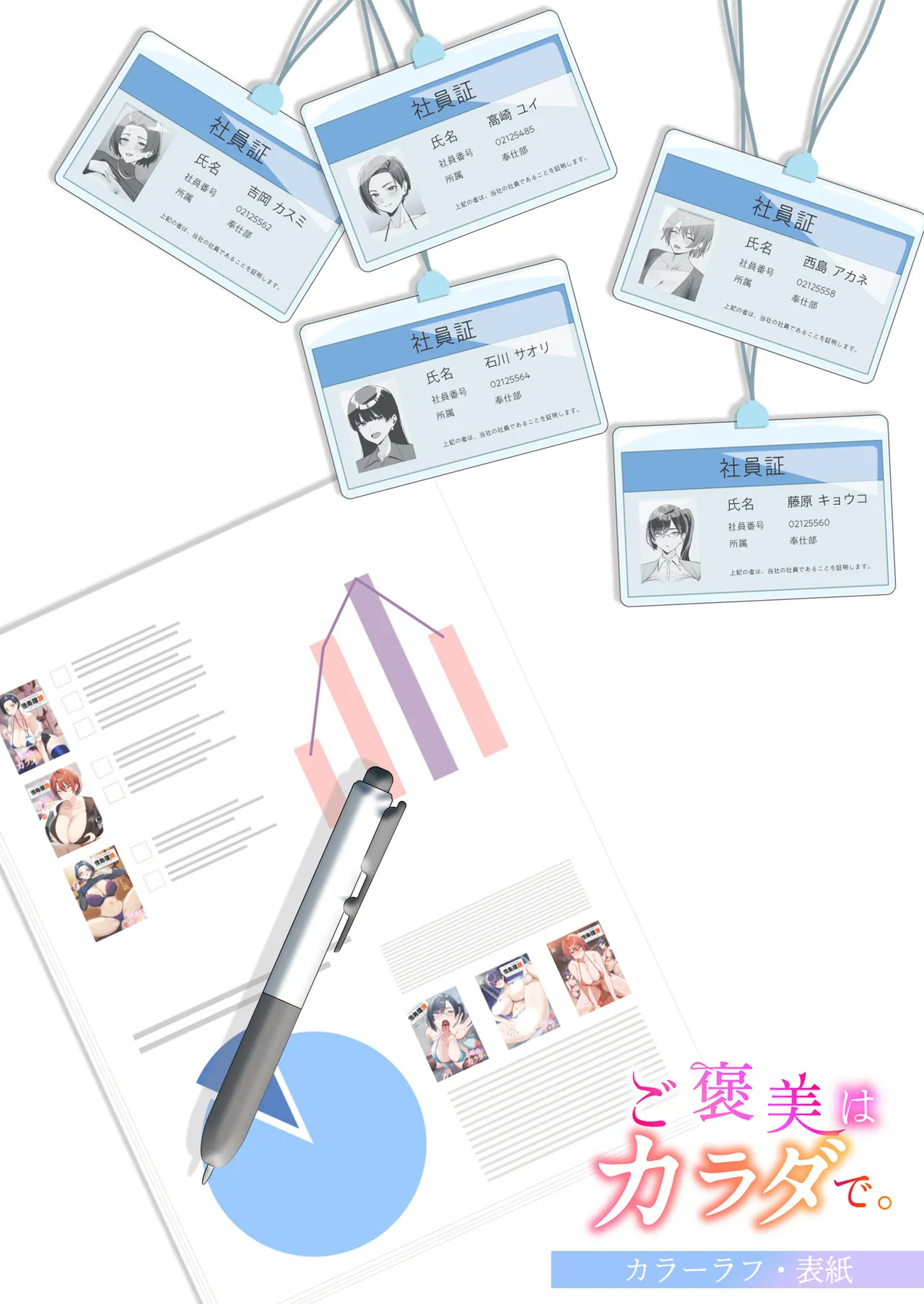ページ画像