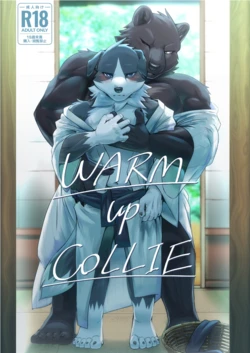 [Skid Mark (Ham)] WARM UP COLLIE [JP][Digital]