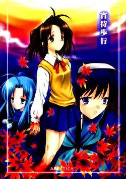 (Sougetsusai 1) [ARESTICA (Ariko Youichi)] yoimachi hokou (Tsukihime) [korean]