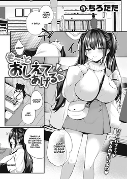 [Tirotata] Voy a Enseñarte más ♥ 作品封面