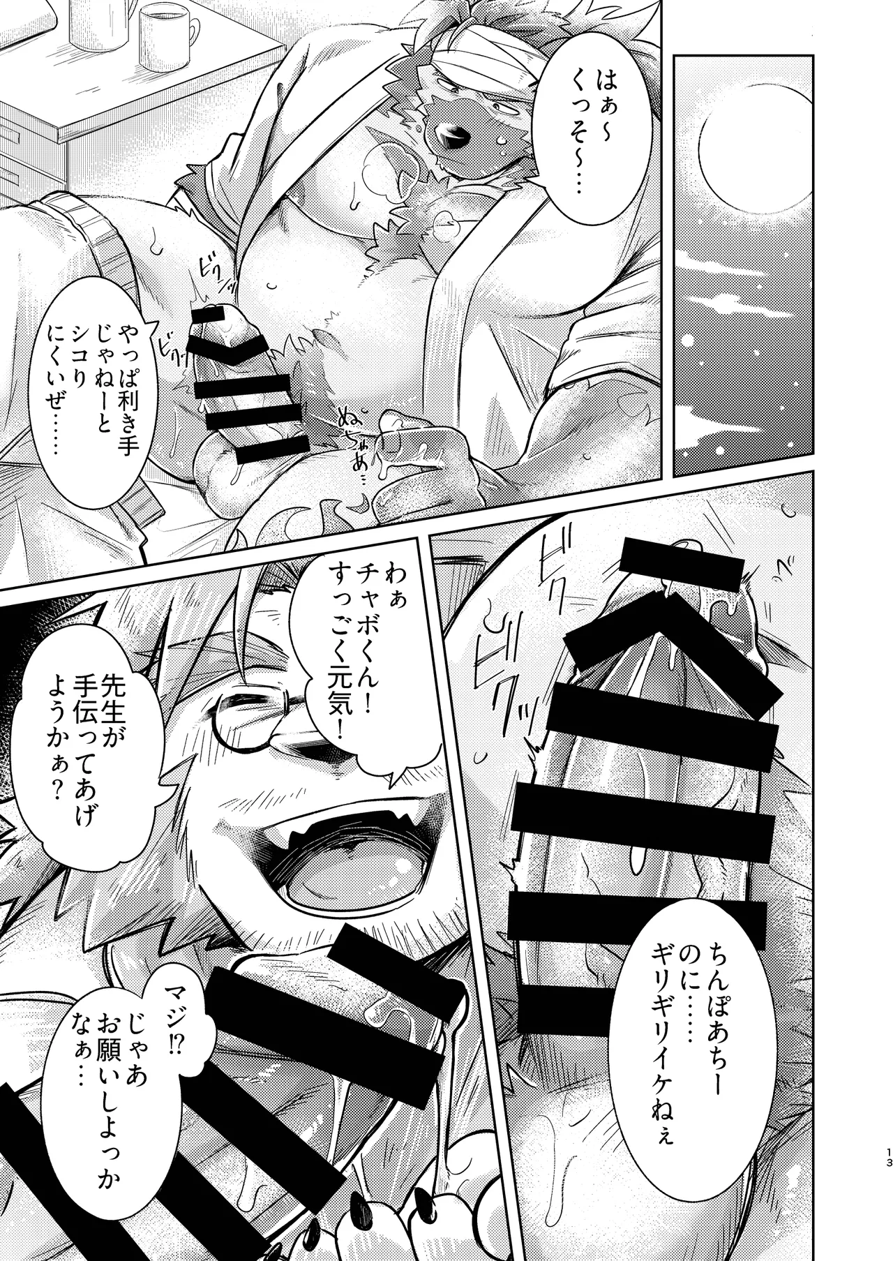 ページ画像