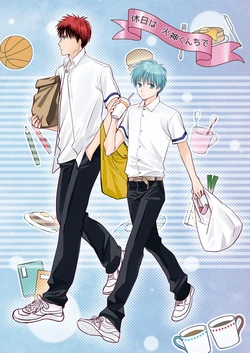 [アルミナ (スエナガヨリ)] 休日は火神くんちで (Kuroko no Basuke) [Digital]
