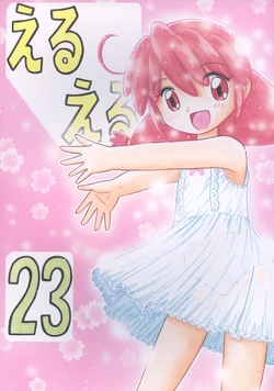 [Momo no Tsubomi] Eru Eru 23 [English][ScanMTL] 作品封面