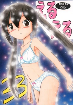 [Momo no Tsubomi] Eru Eru 33 [English][ScanMTL]