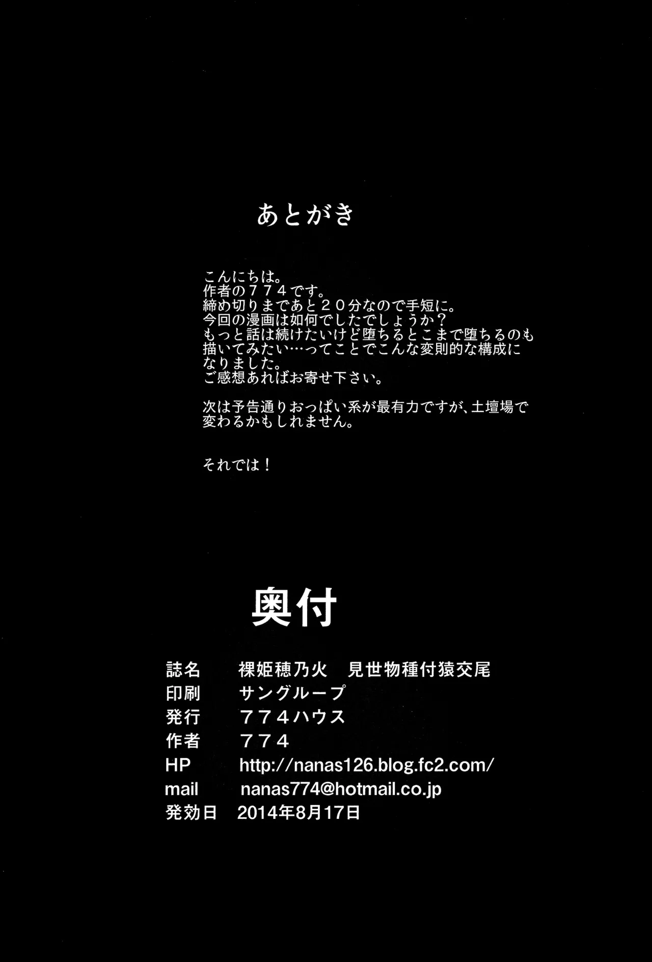 ページ画像
