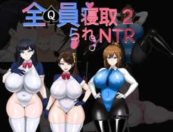 [Kiya Goya] Zenin Neto 2 - NTR Agent 作品封面