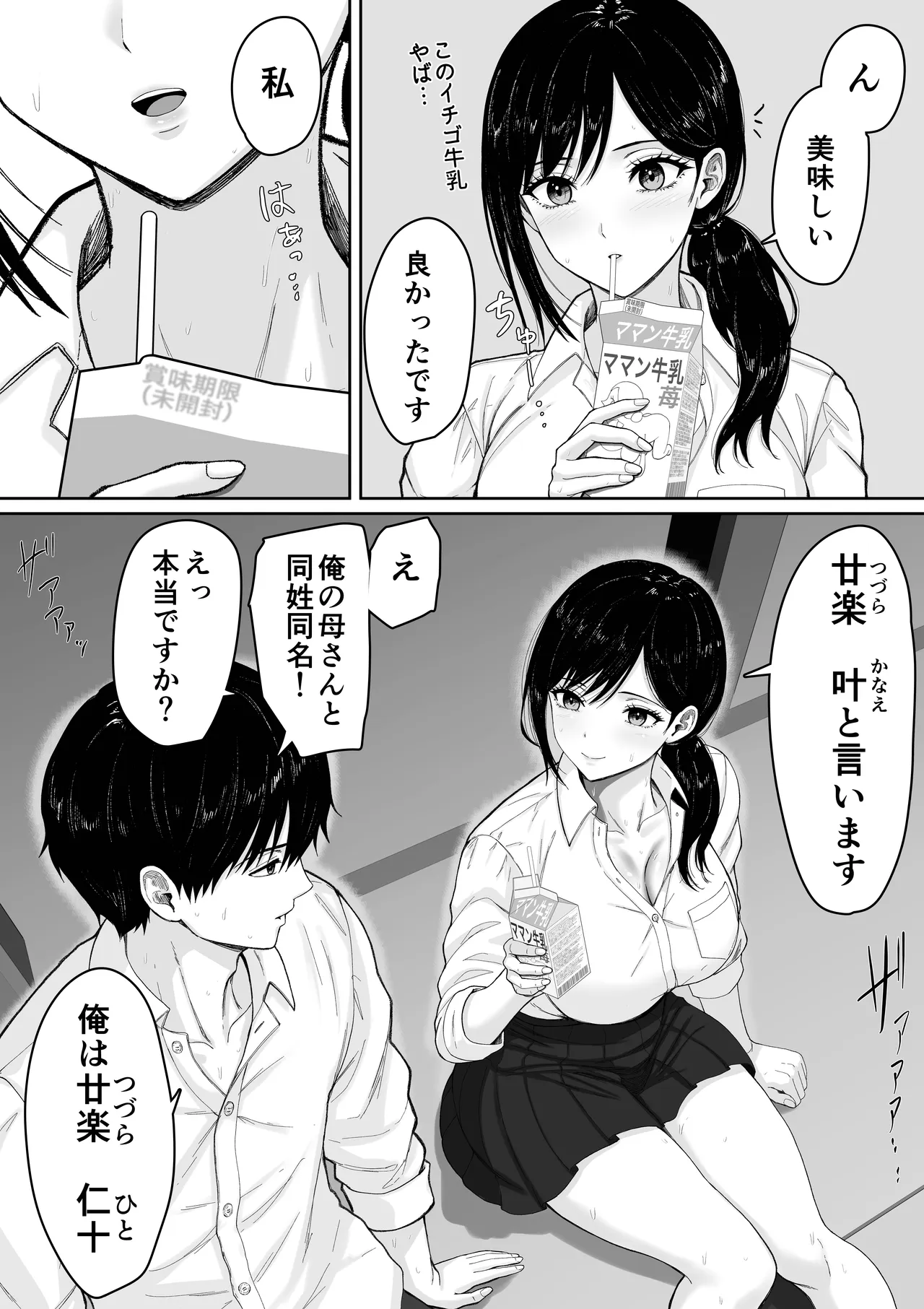 ページ画像