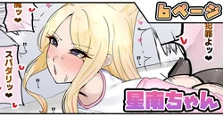 [テフル] 星南ちゃん ( 学園アイドルマスター)