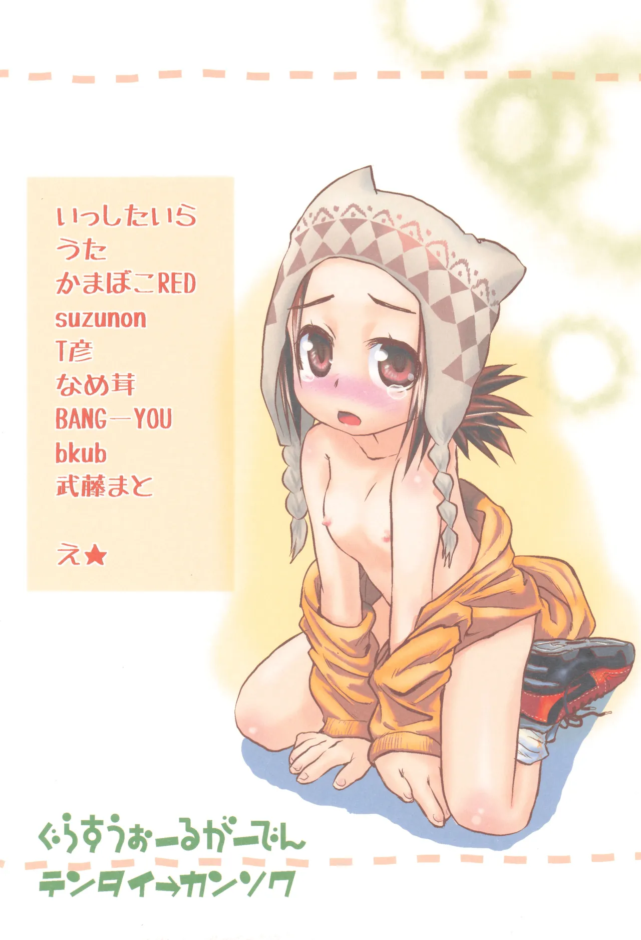 ページ画像