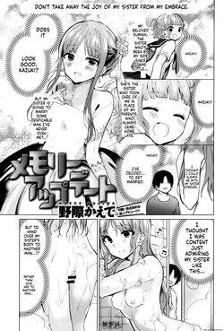 [Nogiwa Kaede] Memory Update (COMIC Anthurium 2017-01) [English] [Digital]
