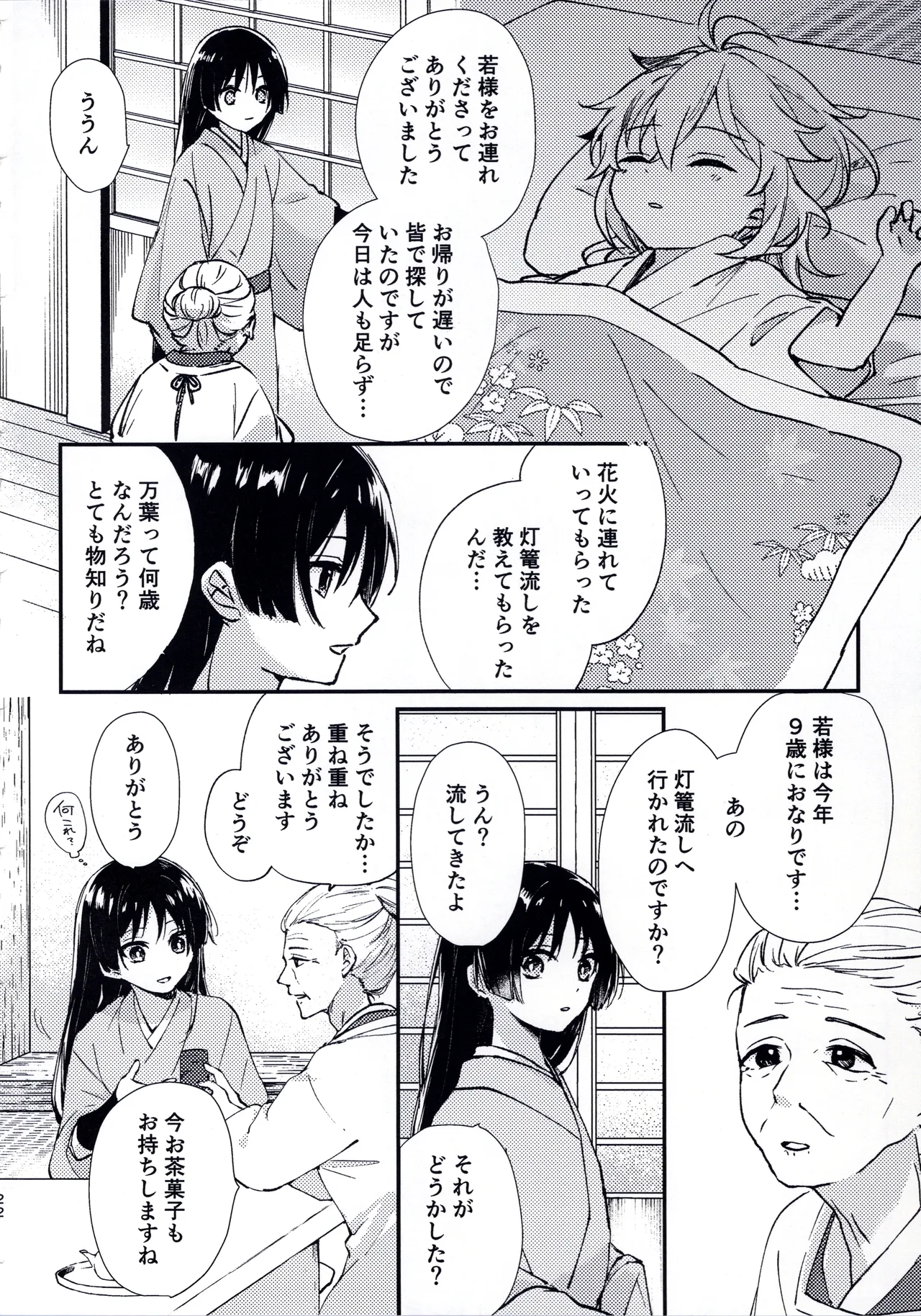 ページ画像