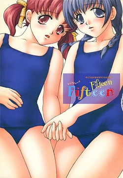 [LIBIDO] Fifteen ~School Girls Digital Tokuhon~ 作品封面