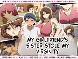 [Vermilion] Kanojo no Onee-chan ni Netorareru Boku 作品封面