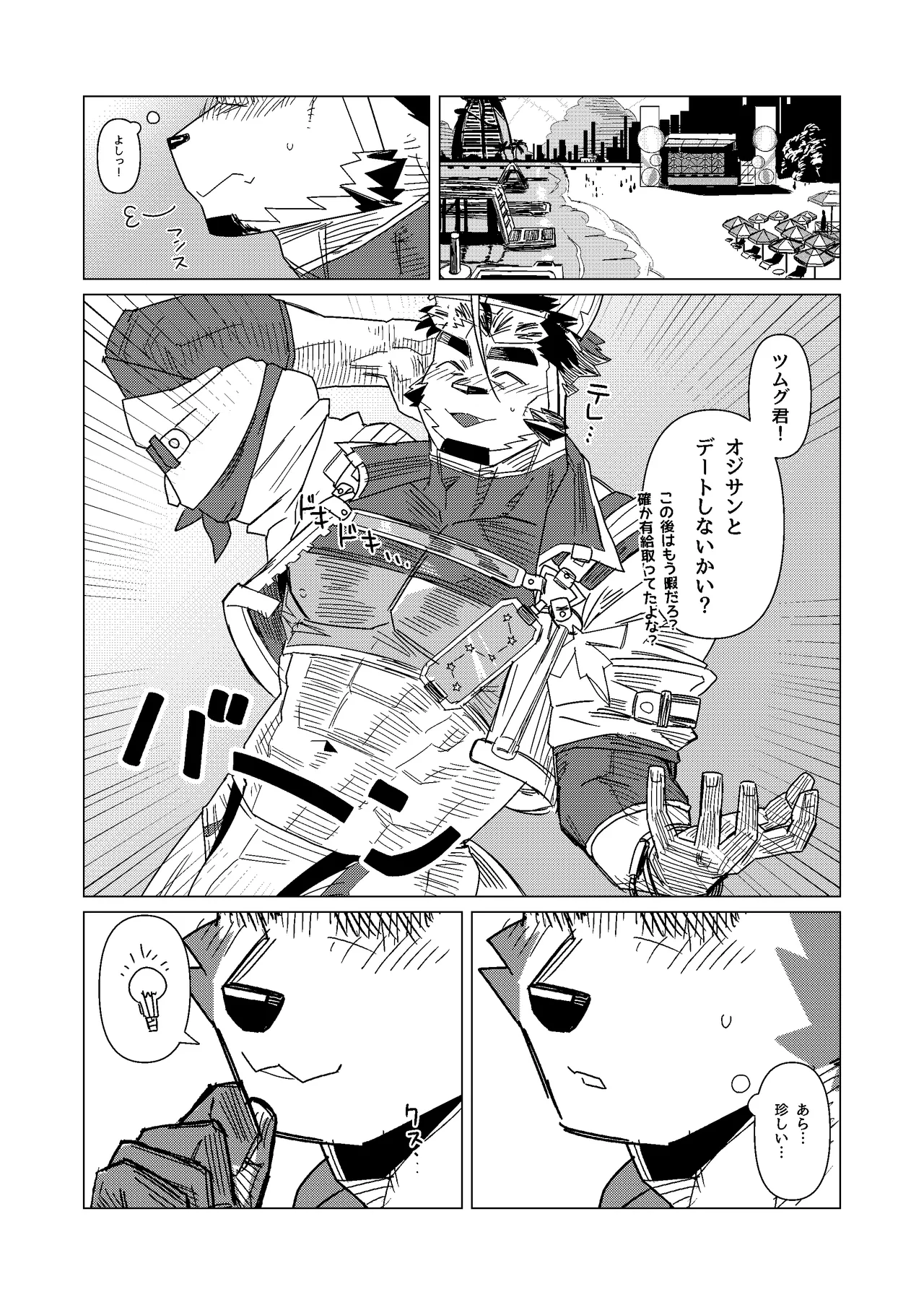 ページ画像