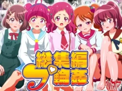 [Libertaria] Soushuuhen Purinkan (Precure)