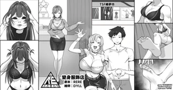 [RERE] 變身服飾店 [Chinese] 作品封面