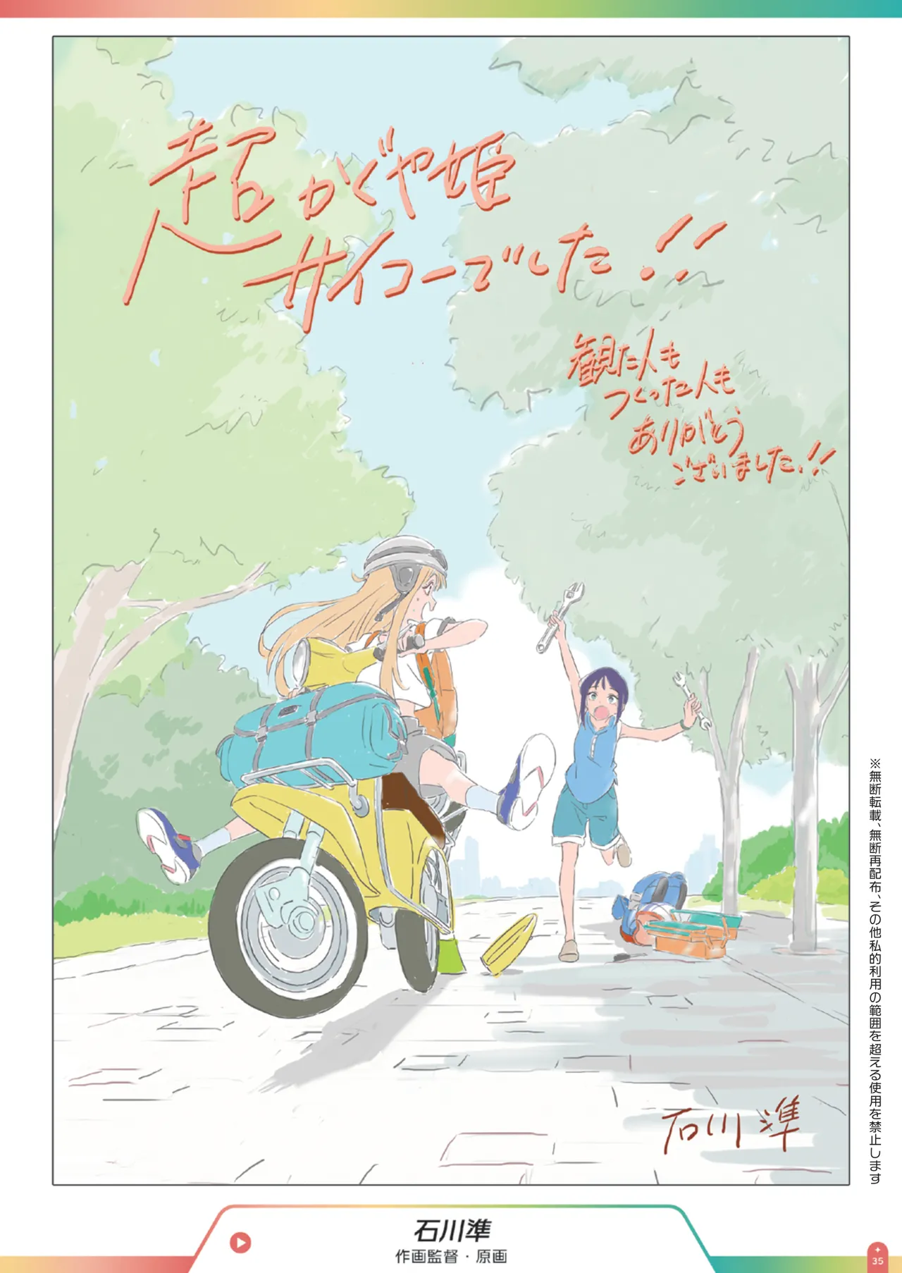 ページ画像