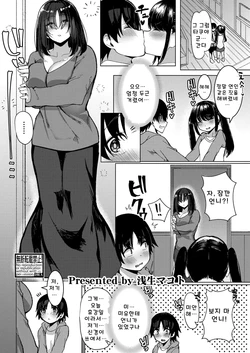[Asai Makoto] Kanojo no Onee-chan no Yuuwaku ni Aragaenai Boku (COMIC Shingeki 2021-11) [Korean]