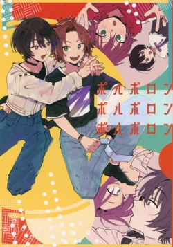 (brilliant days 63) [TEATLINE (Tobino Bino)] Polvorón Polvorón Polvorón (Ensemble Stars!)