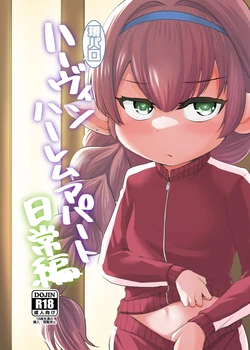 [Hiyakake Gohan (Oyabe Ryo)] GenParo Harvin Harem Apartment Nichijou Hen (Granblue Fantasy) [Digital]