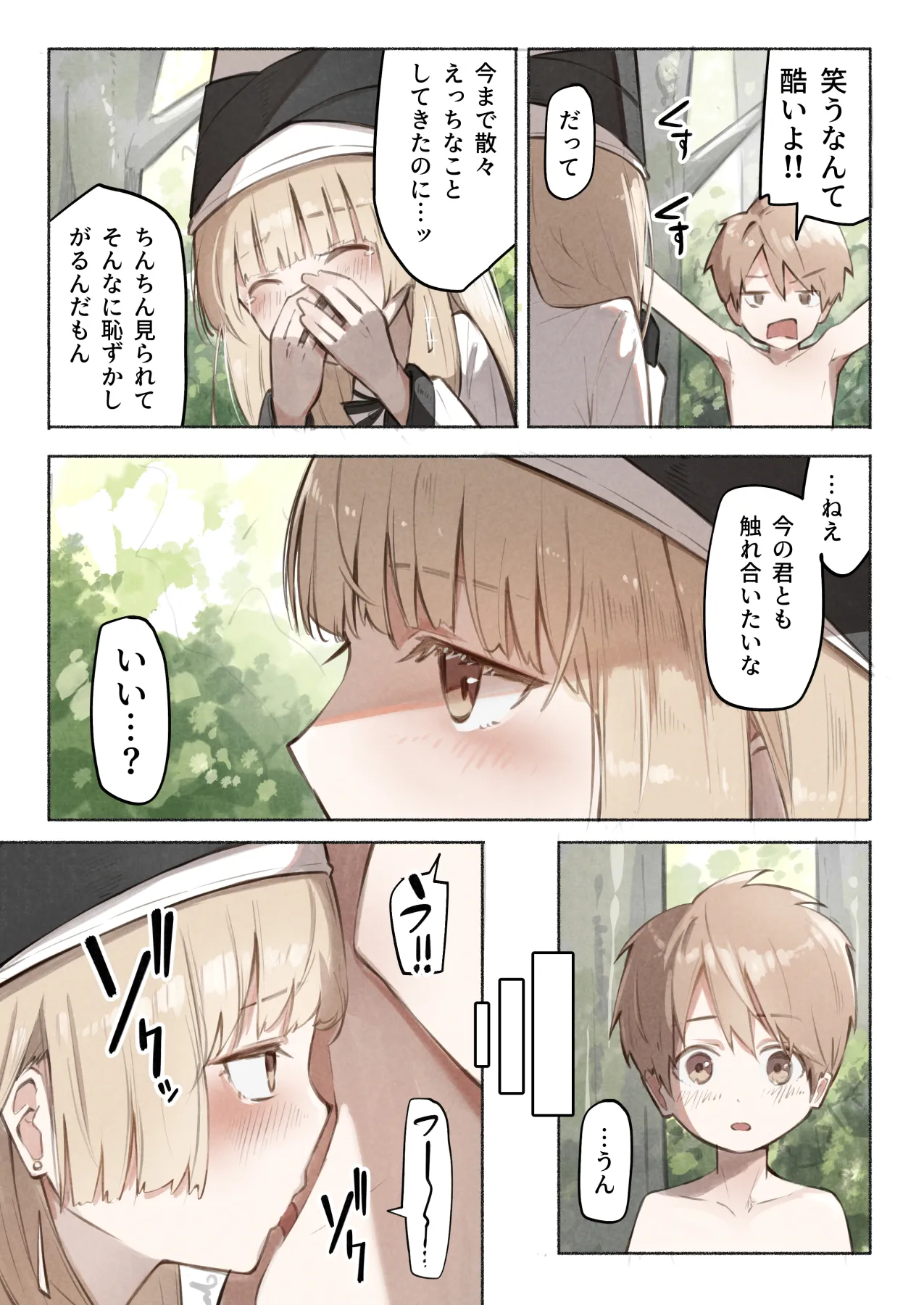 ページ画像