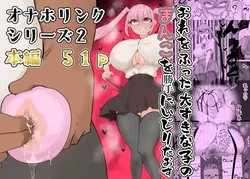 [Kuriya Honten] Furareta node Onaho to Tsunagete Gaman Jigoku ni Shite Yarimashita (^-^)/ [牢大机翻]