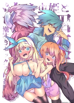 [KENTO (KENTO OKAYAMA) Nakimushihime to Shitennou - Shiofuki Sex Yonbanshoubu - [Digital] (SCANMTL) 作品封面