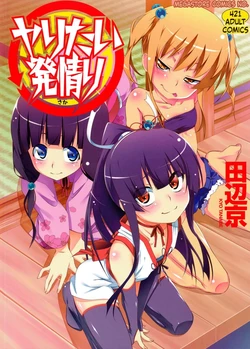 [Tanabe Kyou] Yaritai Sakari [Digital][English][ScanMTL] 作品封面