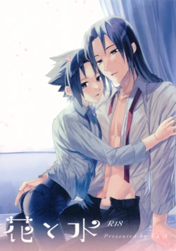 [EKA (Keika)] Hana to Mizu (Naruto)