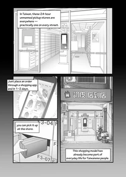 [Kumahachi] Lust On Demand [Eng] 作品封面