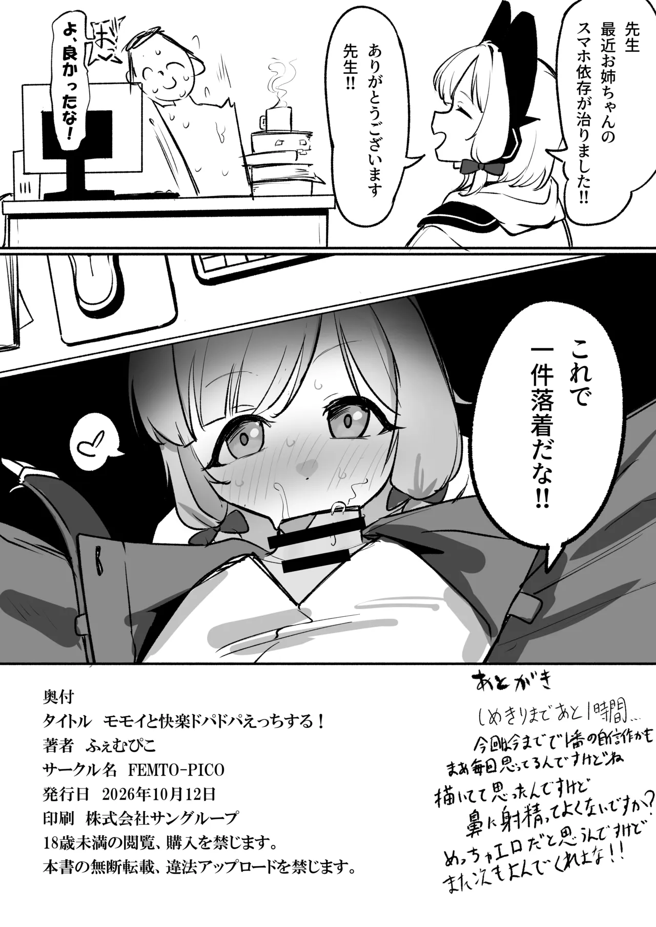 ページ画像