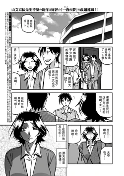 [Yamafumi Kyoden] One Night's Dream, A Thousand Nights' Illusion