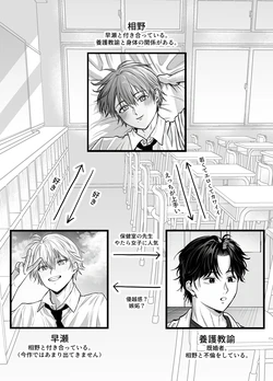 (ももぷりん店) 劣情を誘う淫乱生徒を”教育”する話