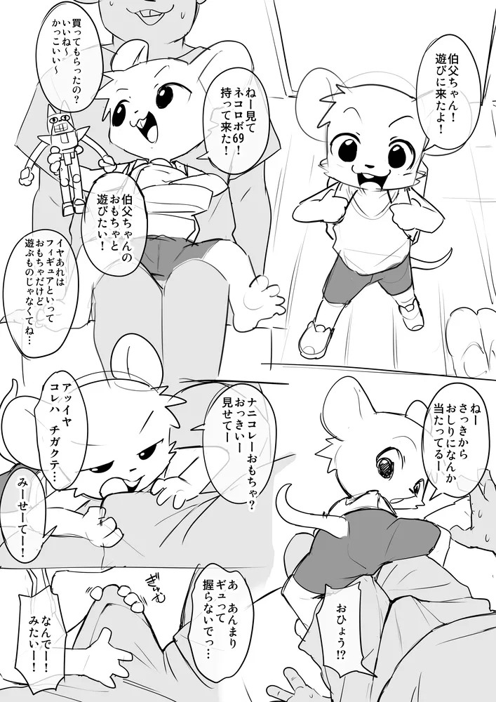 ページ画像