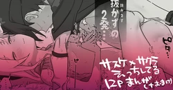 [5ナン] サスサク初えっち漫画 (NARUTO -ナルト-) 作品封面