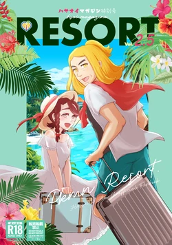 [Shira Store (Oshira)] Hsoi Magazine Vol. 2.5 RESORT (Pokémon Scarlet and Violet) [Digital] 作品封面