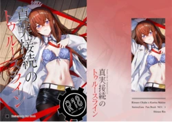 [Shirase Rin (Shirase Rin)] Shinjitsu Setsuzoku no Truth Line | Truth Line of Synchronicity (Steins;Gate) [English] 作品封面